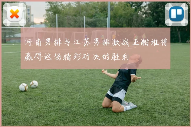 波鸿与拜仁慕尼黑历史交锋战绩分析及赛事回顾